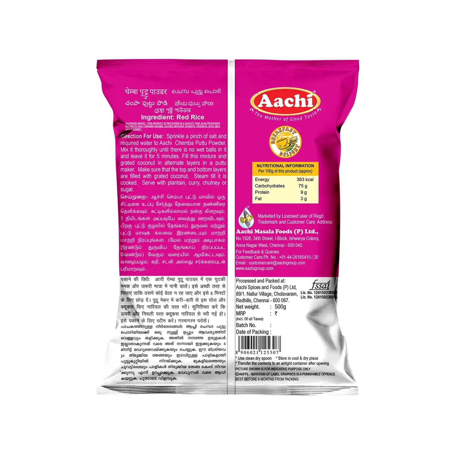 Aachi Chemba Puttu Powder