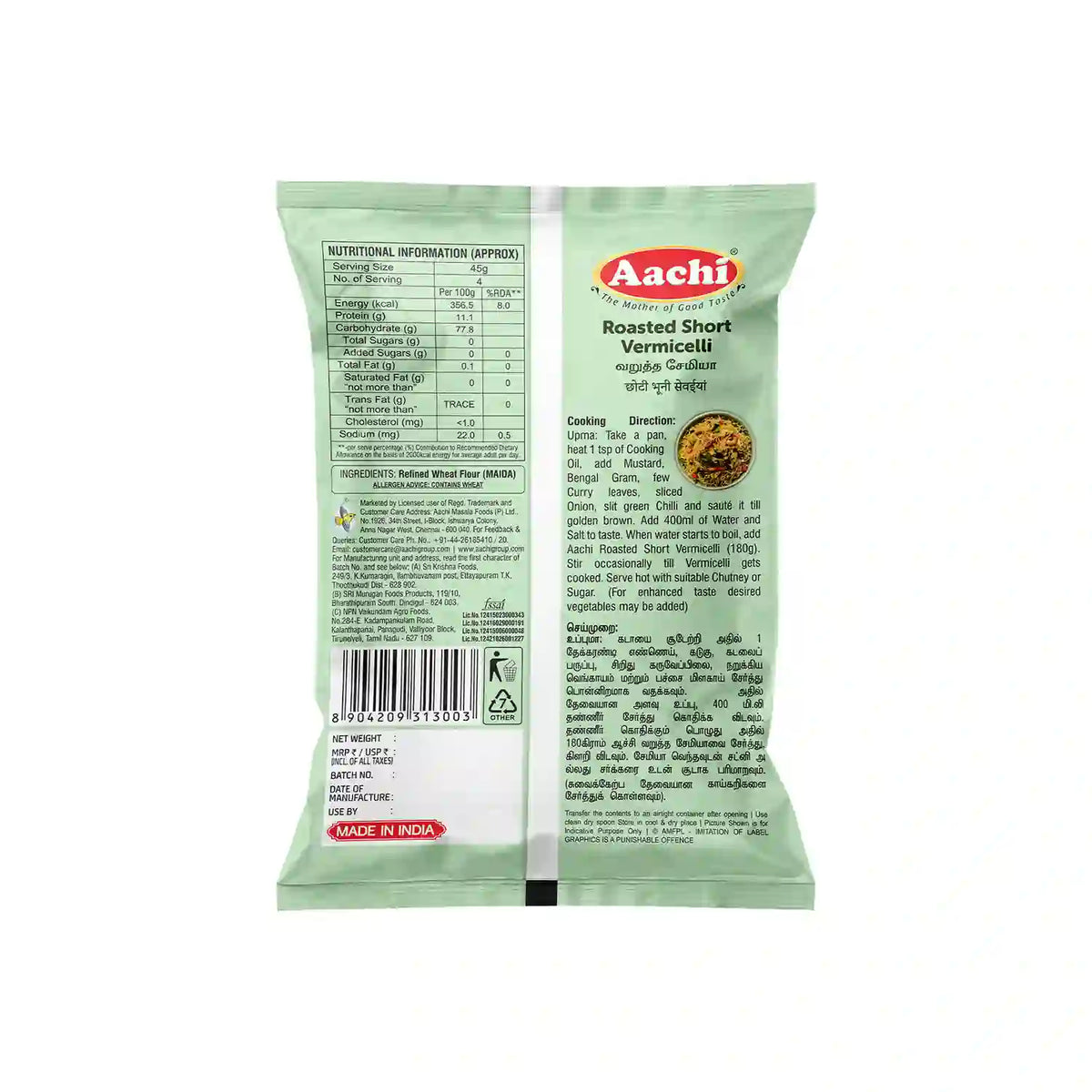 Aachi Roasted Vermicelli