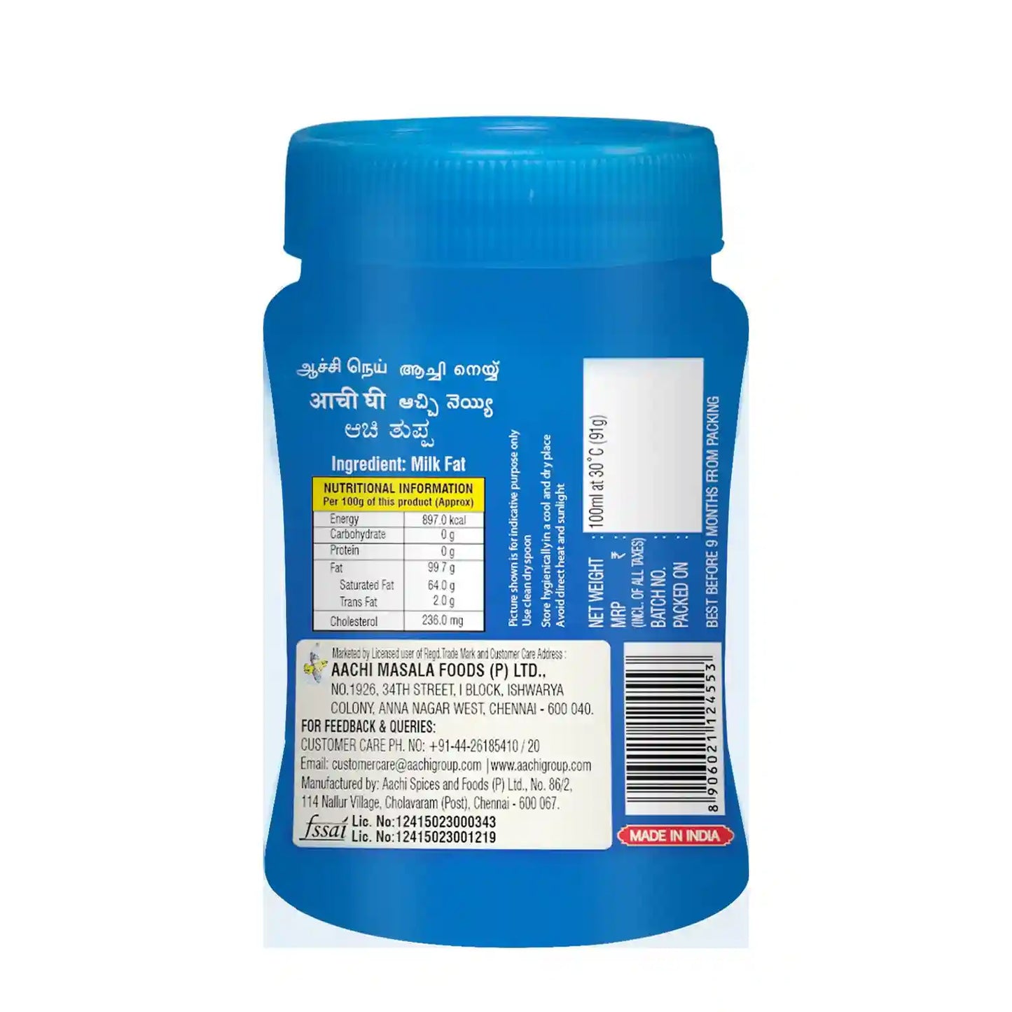 Aachi Ghee (Nei)