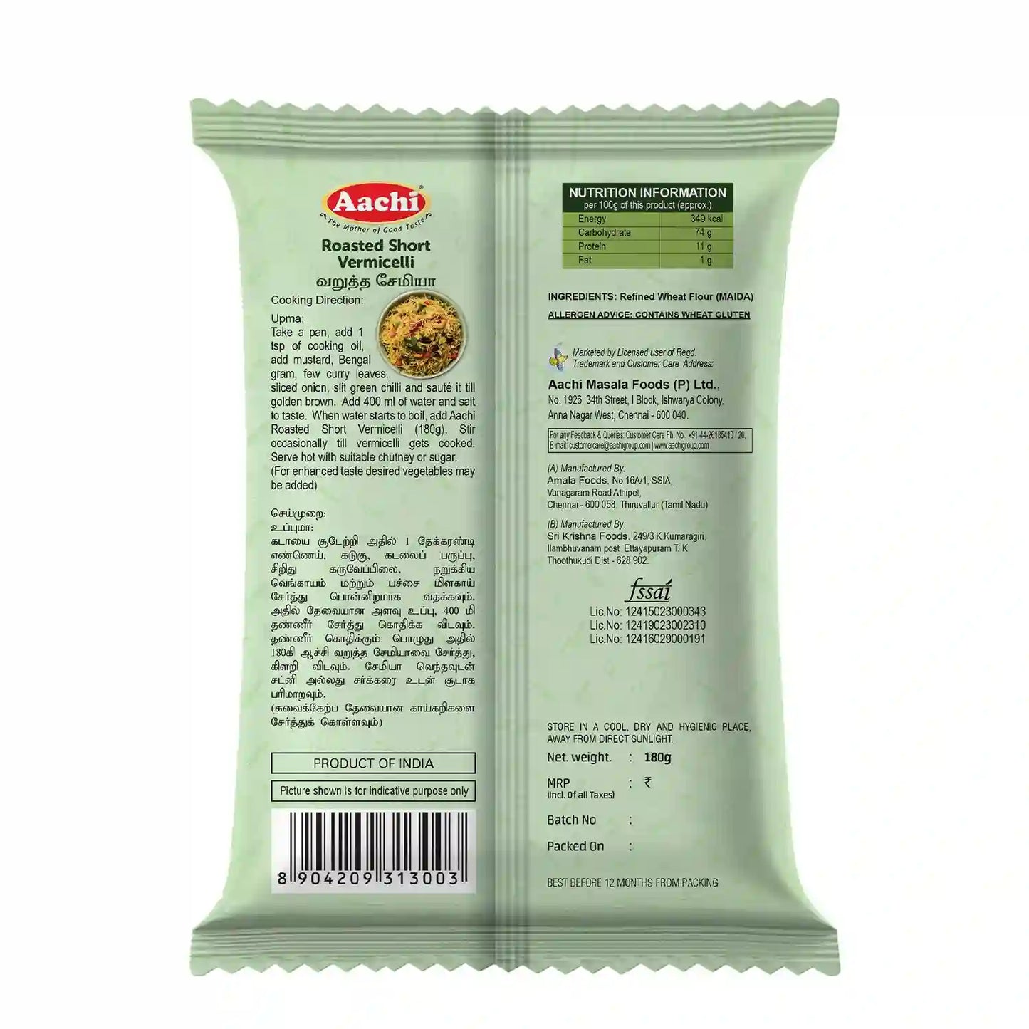Aachi Roasted Short Vermicelli