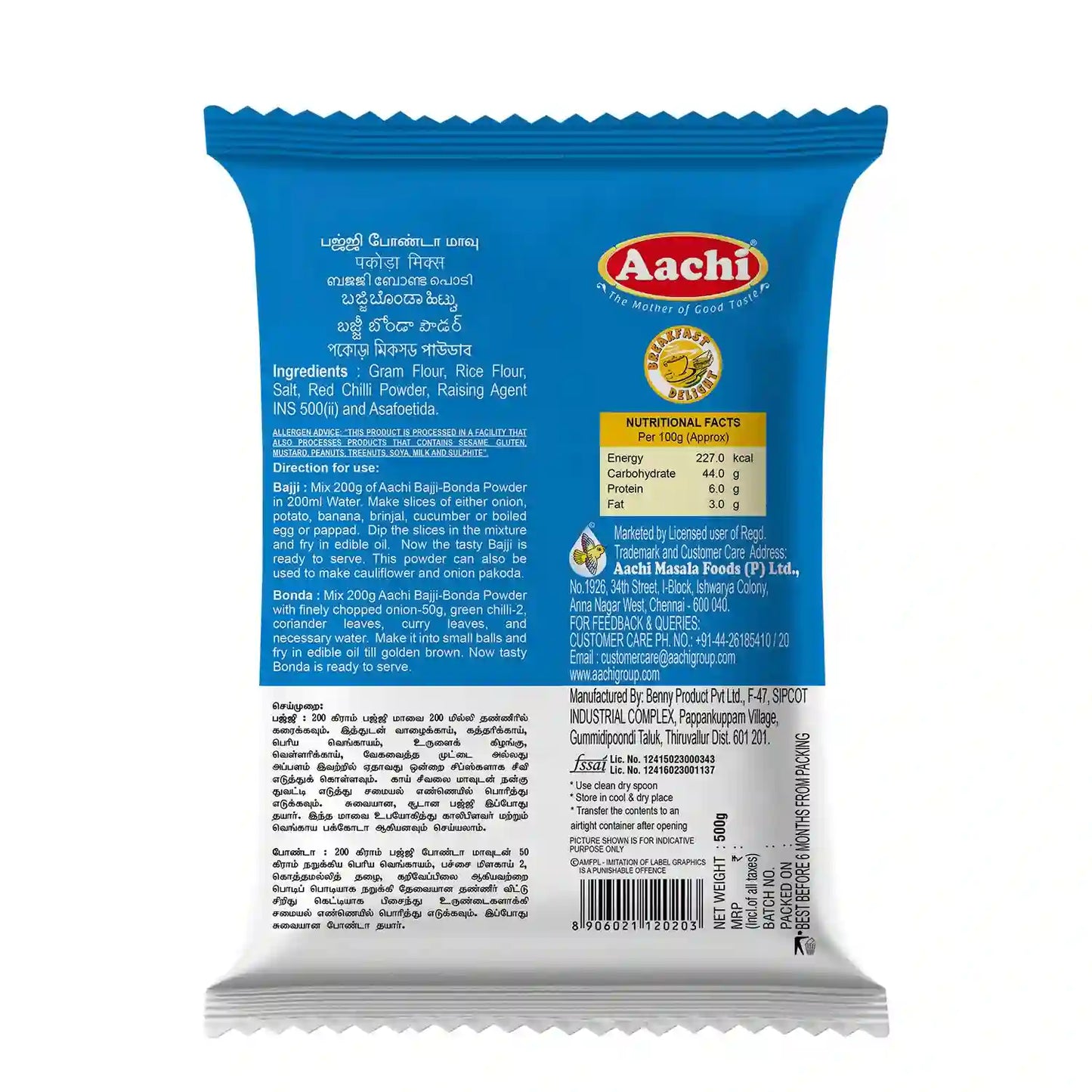 Aachi Bajji Bonda Maavu