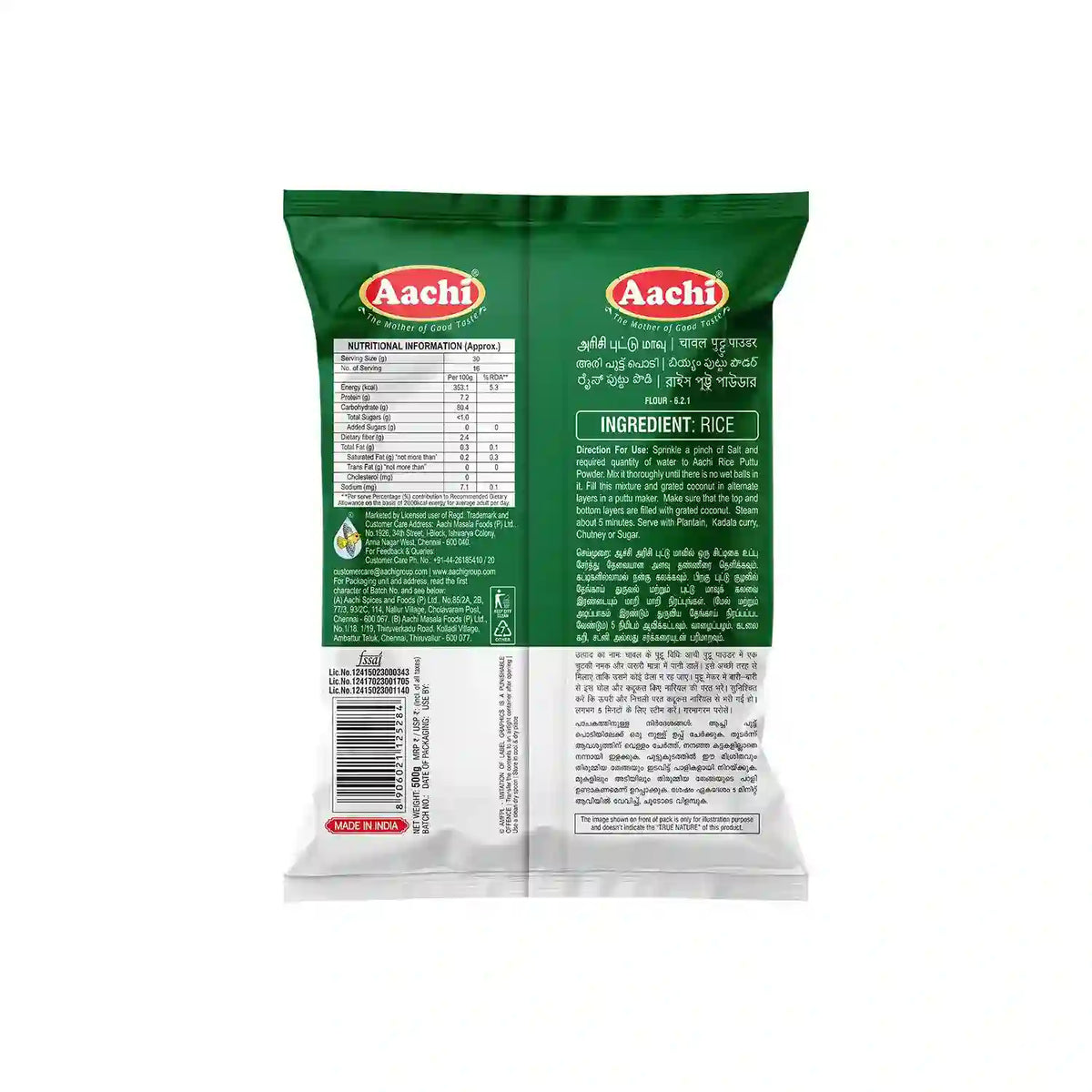 Rice Puttu Powder
