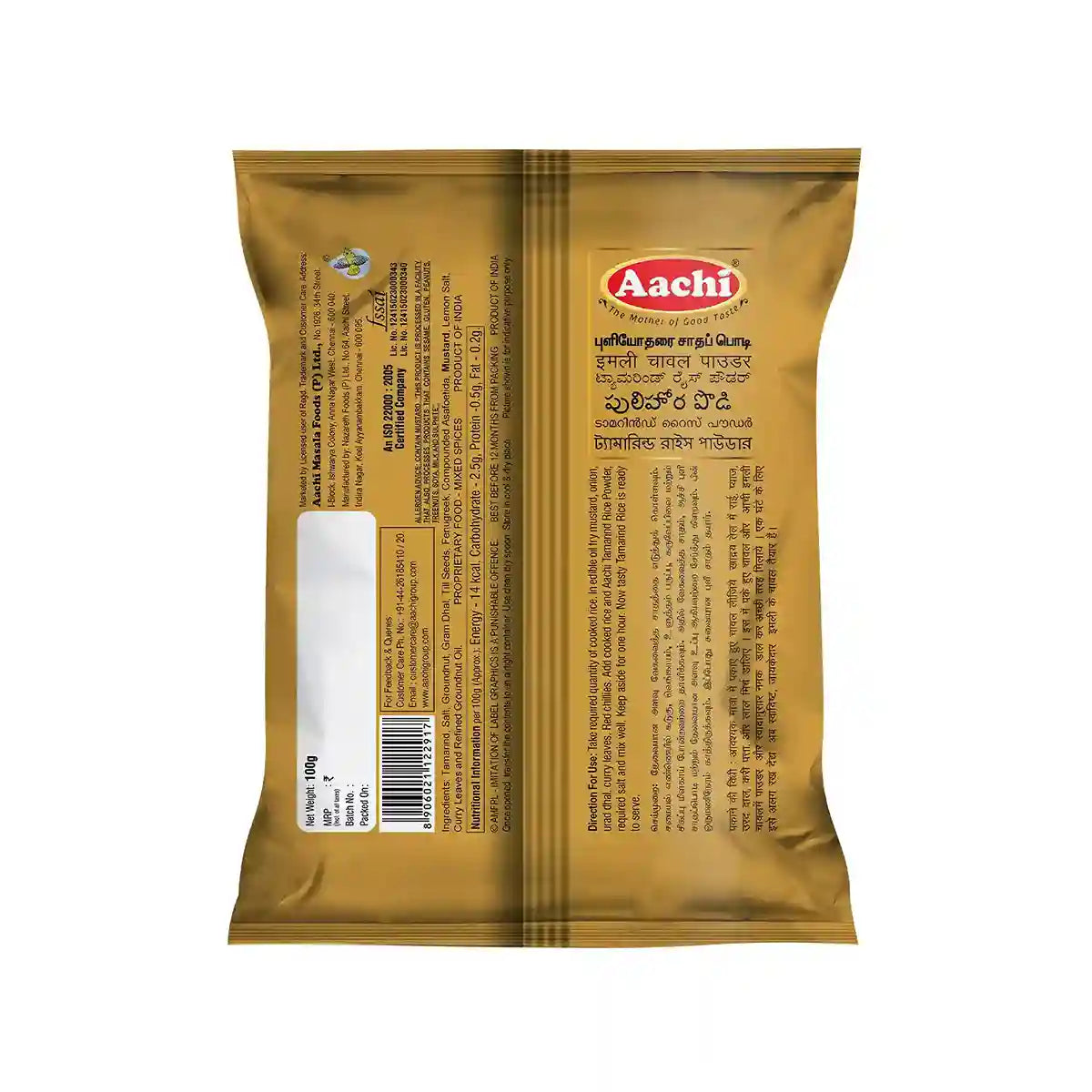 Tamarind Rice Powder