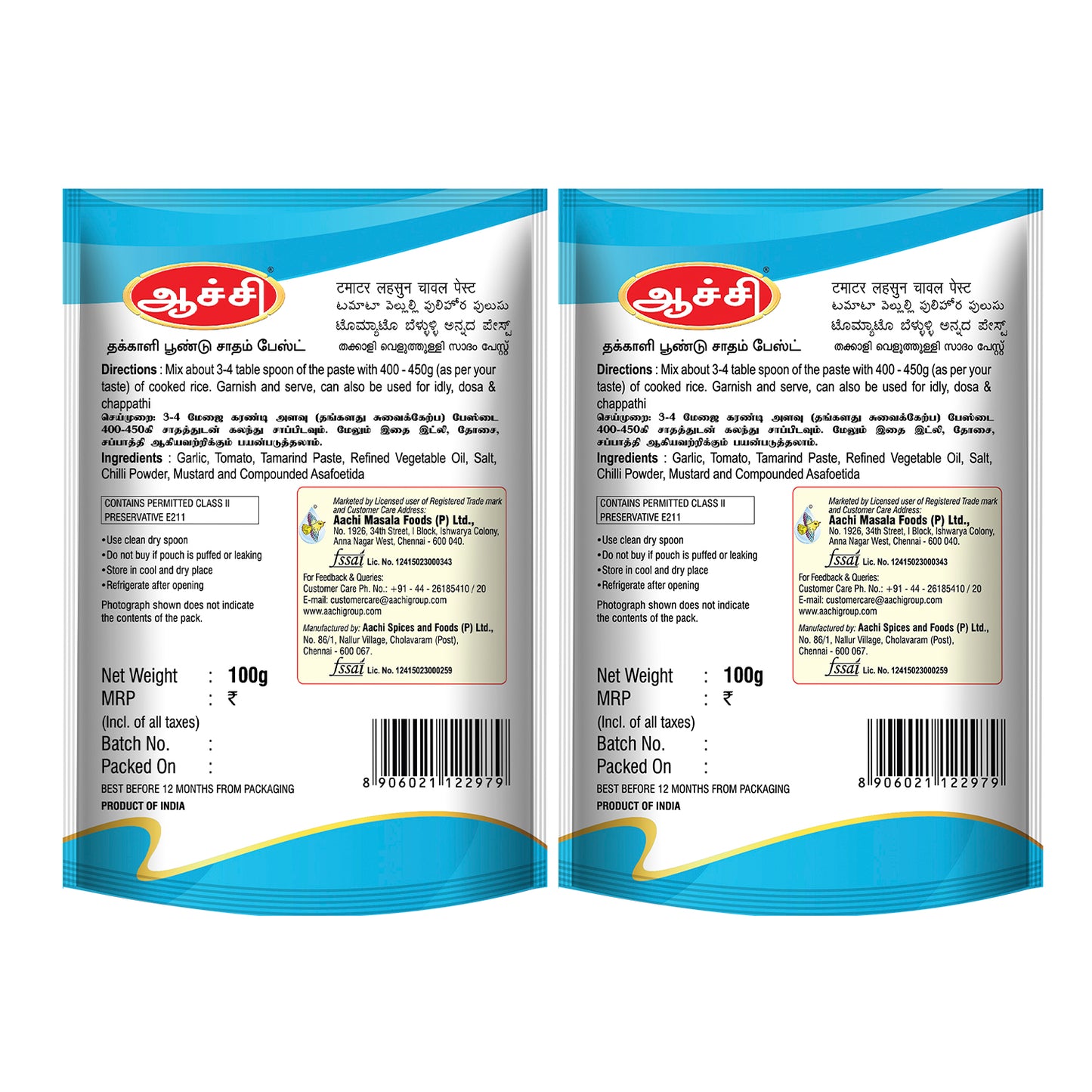 Aachi Garlic Rice Paste